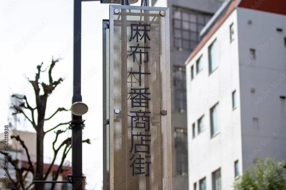 Elle'S Shirokane Guest House Tokyo